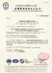 CHINE Guangdong Zhaoqing Xijiang (WEST RIVER) Packaging Machinery Co.,Ltd certifications
